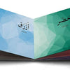 Al-Alwan, Al-Ashkaal, Al-Arqam: Learning My Arabic Colors, Shapes & Numbers (Arabic Board Book)