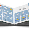 Kalimaatee Al-Oola: Learning My First Arabic Words ( Arabic Board Book)