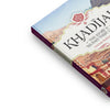 Khadijah: The Story Of Islam's First Lady